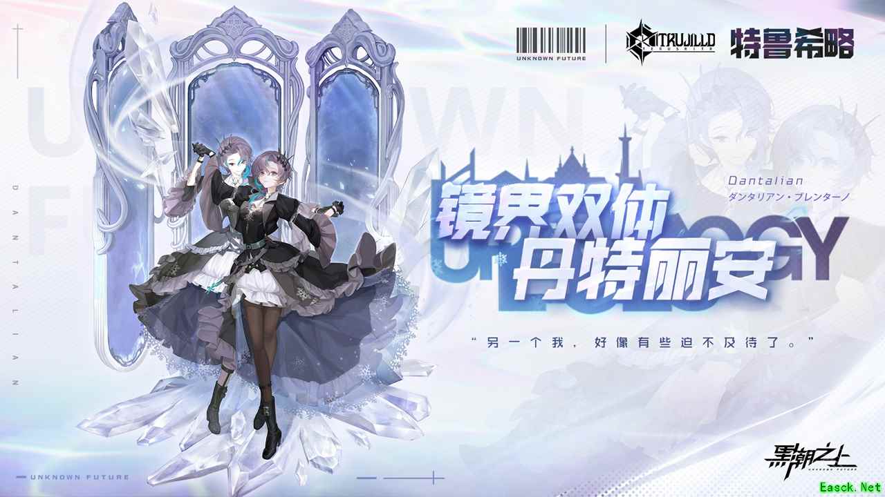 全新战斗少女登场！《黑潮之上》四月版本特鲁希略联赛今日上线