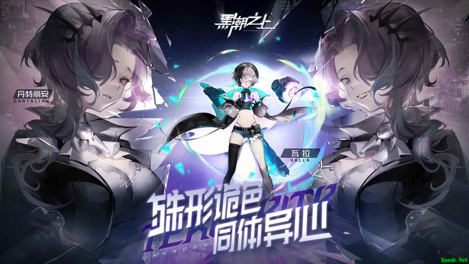 《黑潮之上》四月新版本即将开启!全新角色正式曝光