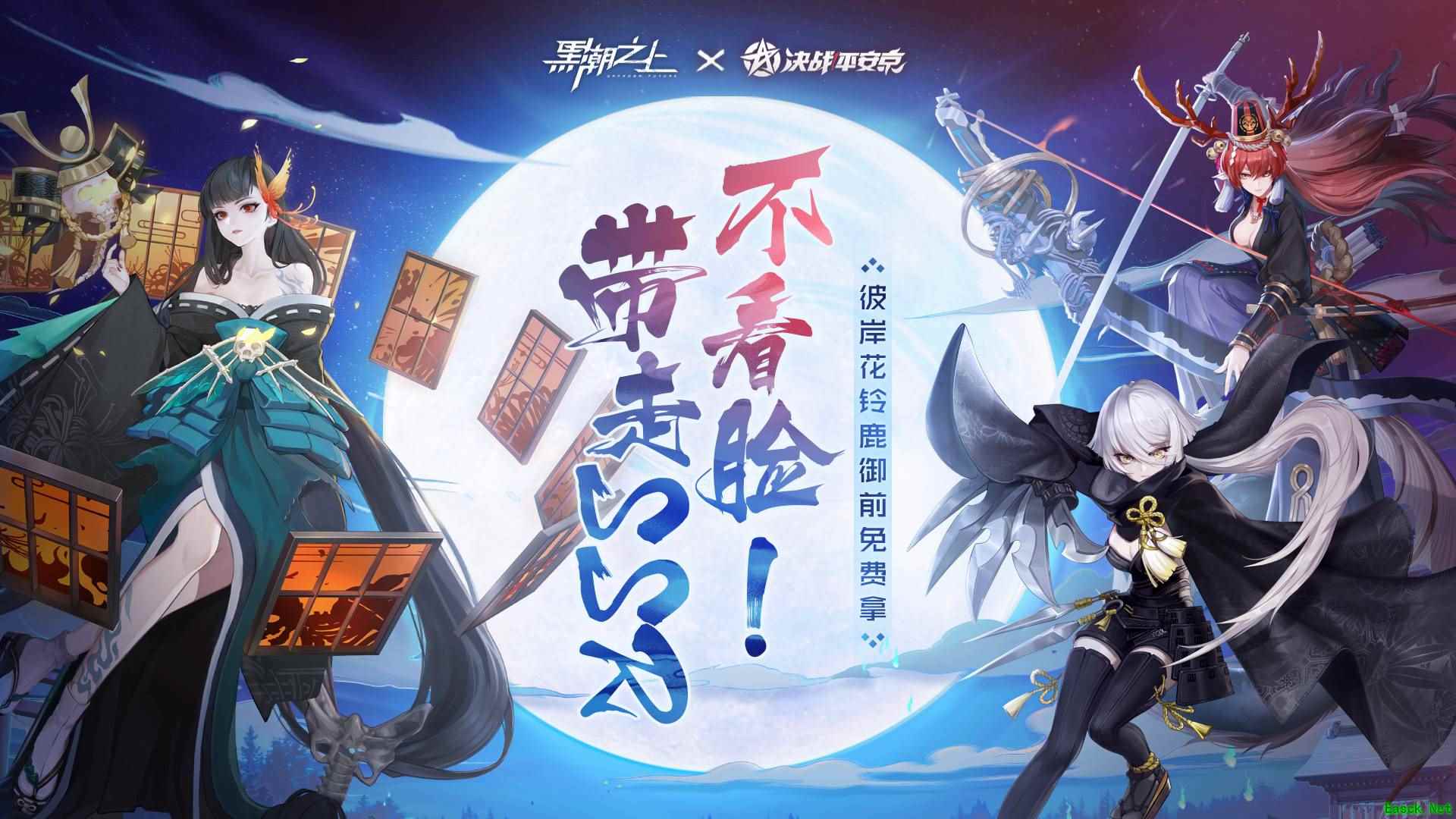 战斗情报大公开!《黑潮之上》x《决战!平安京》联动角色最强解析