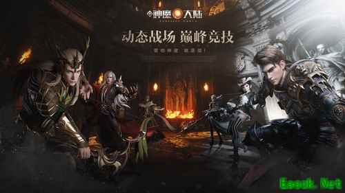《新神魔大陆》资料片今日上线！全面开战，迎接福利狂欢季！
