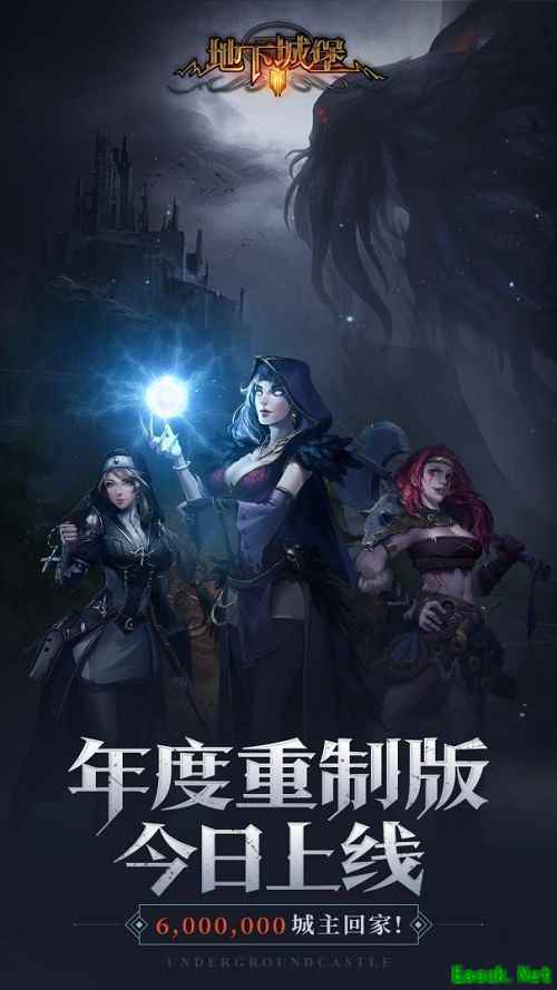 《地下城堡2》年度重制版今日上线,六百万城主回家!