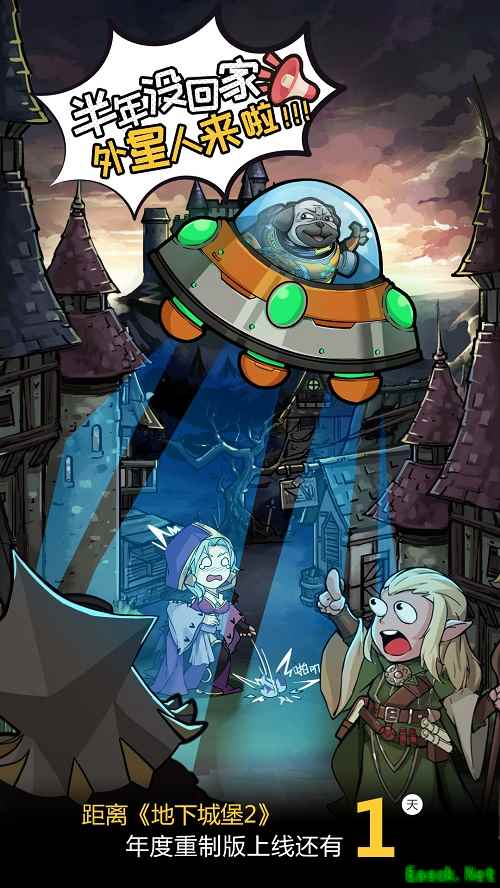 《地下城堡2》重制版神秘彩蛋全解析,还有一把来自星星的火焰刀!