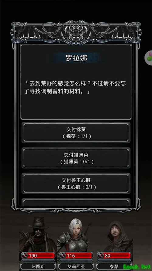 《地下城堡2》重制版新增图18!全新剧情大曝光