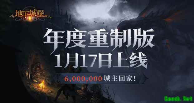 回家的诱惑!《地下城堡2》史上最豪华福利活动