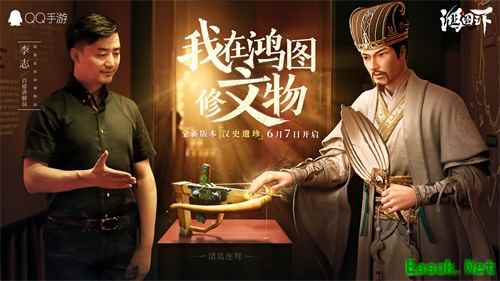 我在鸿图修文物！ 《鸿图之下》”汉史遗珍“国宝版本今日上线！