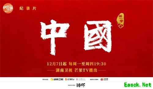 《鸿图之下》联动纪录片《中国》，还原国人心中的史诗三国