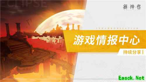 《解神者》新增皮肤及神格觉醒形象抢先看！