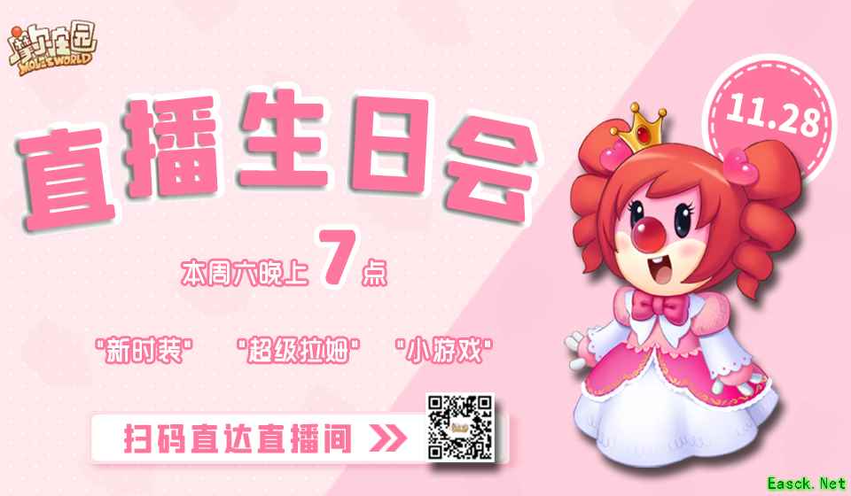 超萌“鼹鼠主播”来啦！《摩尔庄园》么么公主1128生日直播