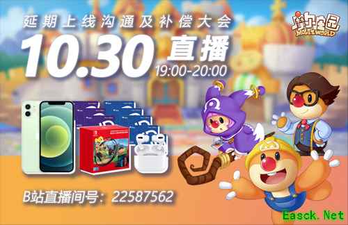 今晚7点!锁定《摩尔庄园》手游B站直播间，参与抽iPhone12