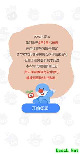 《摩尔庄园》手游社交玩法测试即将于9月9日开始，测试玩家正在招募中！