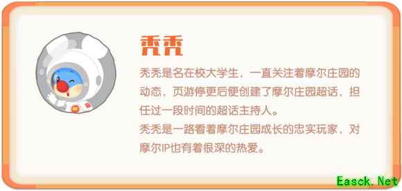 老玩家寄语01：“这里不用内卷，没有ddl和kpi，只有属于摩尔自己的生活节奏。”