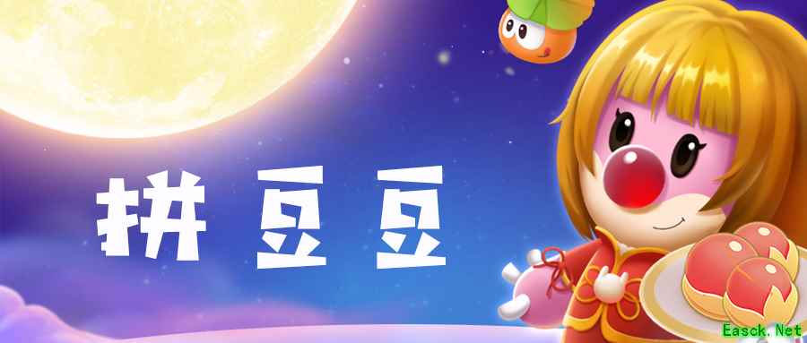 《摩尔庄园》过佳节，团圆共聚金豆不断！