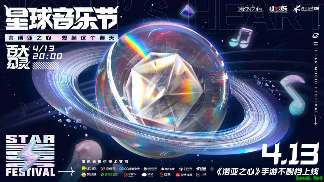 《诺亚之心》上线首日登顶，星球音乐节云摇滚躁动春日