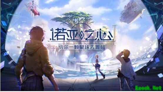 《诺亚之心》制作人来信：欢迎来到诺亚之心