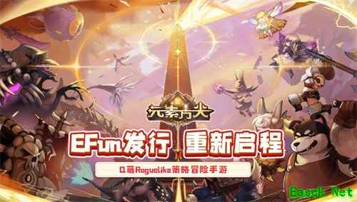 新的起点“心”的冒险! 《元素方尖》EFun发行重“心”启航