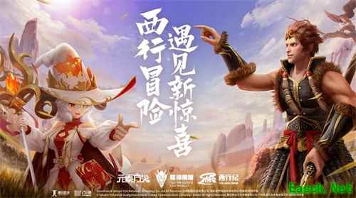 《元素方尖》×《西行纪》惊喜联动  4月29日共赴西行冒险之旅！