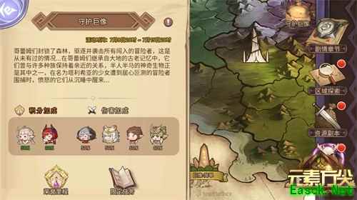 《元素方尖》“守护巨像”挑战开启 全新冒险等待解锁！