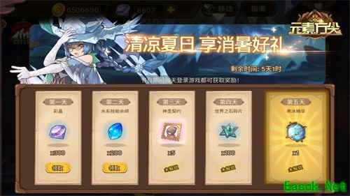 《元素方尖》夏日大作战火爆来袭 丰厚福利等待领取！