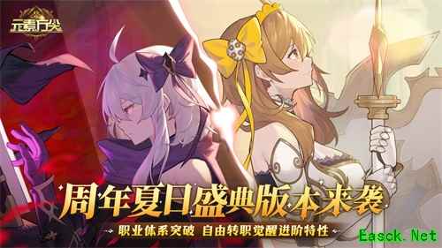 《元素方尖》转职系统将至 职业体系即将喜迎突破！