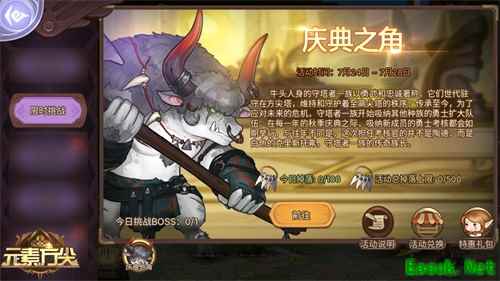 《元素方尖》庆典之角活动进行中 丰厚福利在向你招手！