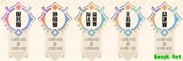 梦想之战再临！荣耀与激斗，你准备好了吗？