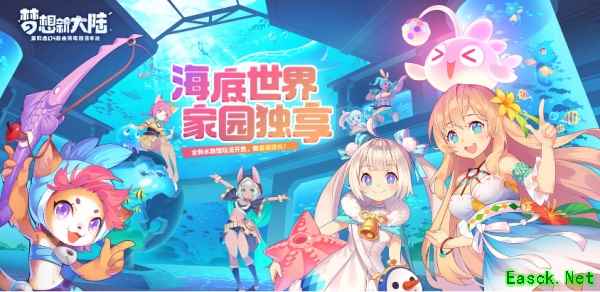 姆大陆秋收季！ 《梦想新大陆》秋日福利大盘点