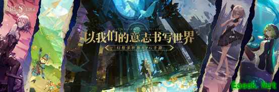 研究员日志公开！《幻书启世录》世界观大起底