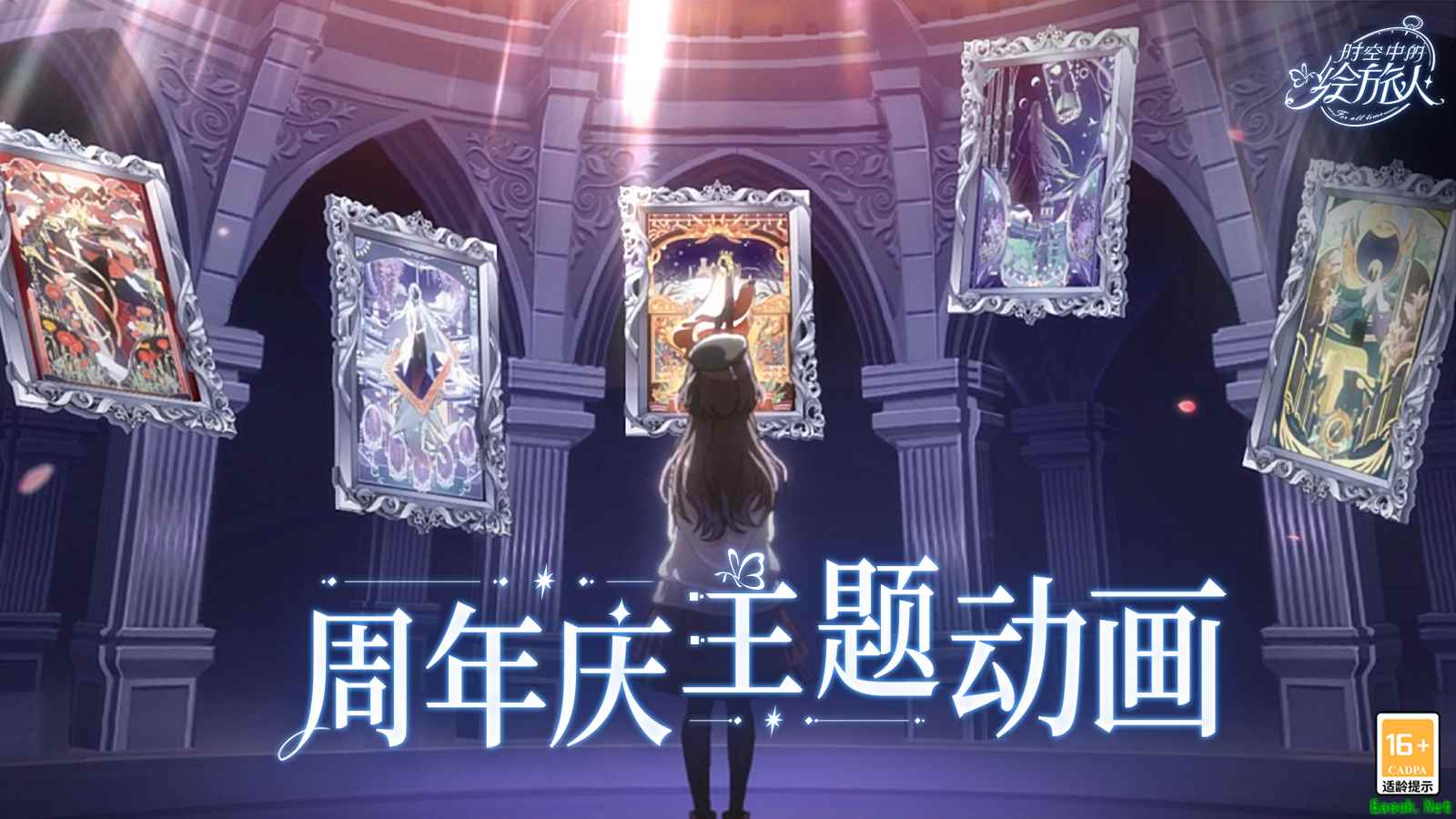 《时空中的绘旅人》首部周年主题动画PV重磅来袭！