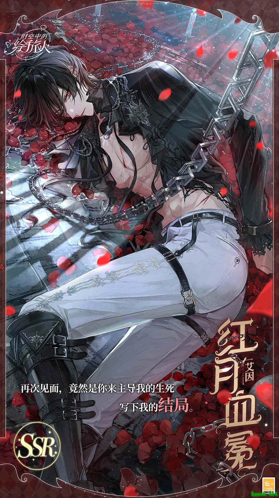 《时空中的绘旅人》「暗夜终章」活动复刻开启！瑰色潜落暗夜，绮丽点缀梦境