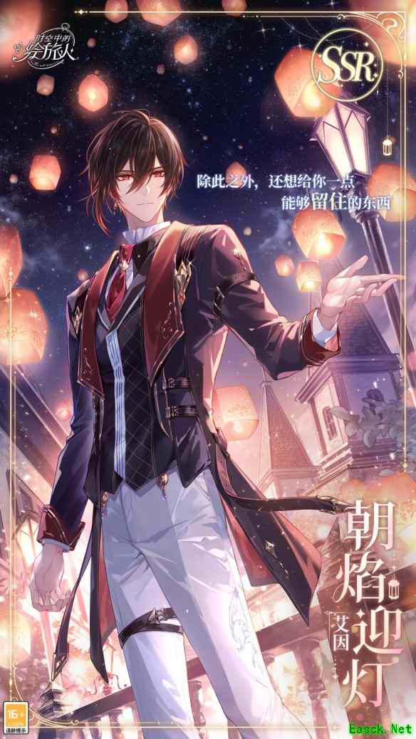 《时空中的绘旅人》周年免费SSR公开!今天,这里只对我和你开放