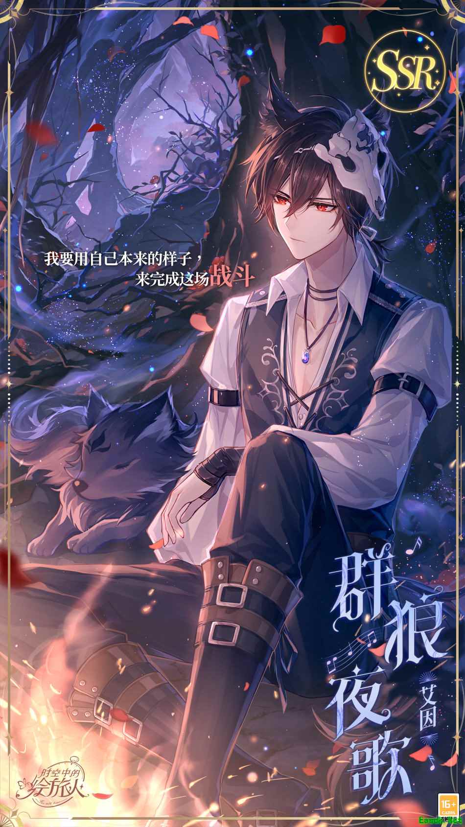 《时空中的绘旅人》「遗落的血脉」活动画灵复刻即将开启!纪元轮转,呼唤使命与信念