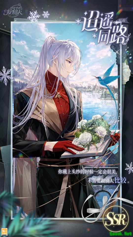 《时空中的绘旅人》叶瑄生日活动「直到冰雪消融」开启!和叶瑄一起重返三年前的目的地