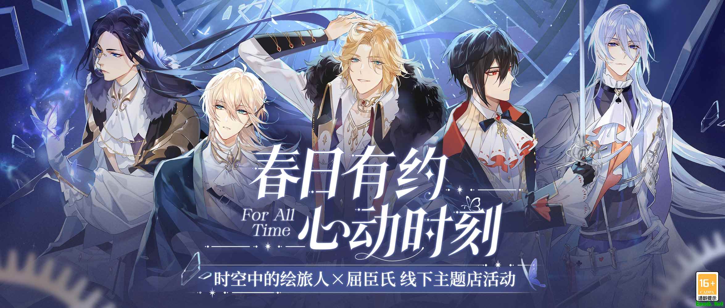 《时空中的绘旅人》× 屈臣氏 线下主题店、活动开启!与他一同奔赴春日之约