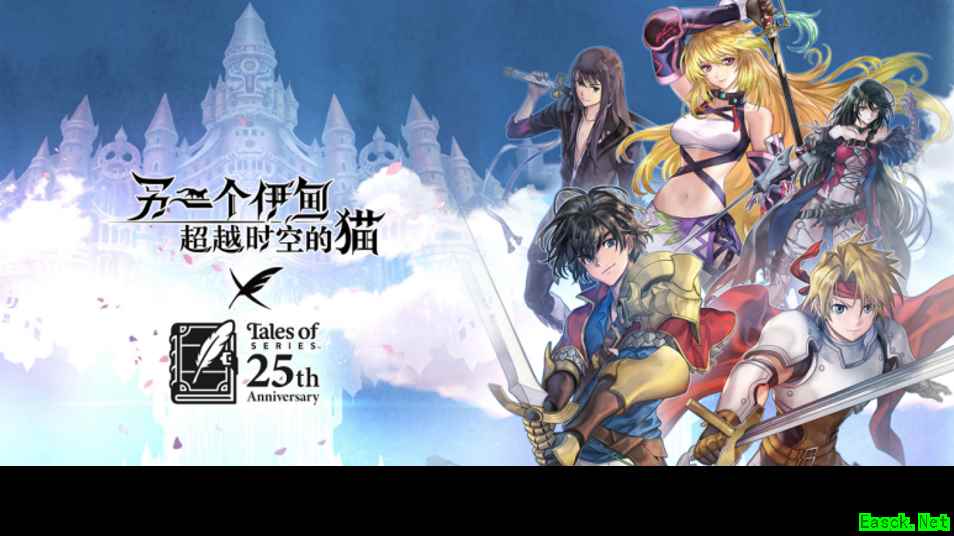 传说系列联动1月12日开启，系列4位主角冒险集结