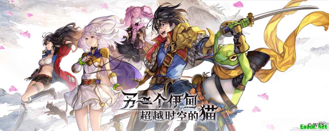 梦回掌机时代 《另一个伊甸:超越时空的猫》 11月5日正式上线