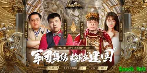 直播预告丨围观各领主狙击王建国“建国”计划!定制实体金卡+1200Q币等你赢