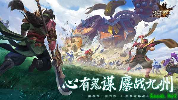 心有鬼谋,鏖战九州!《少年三国志:零》预约正式开启