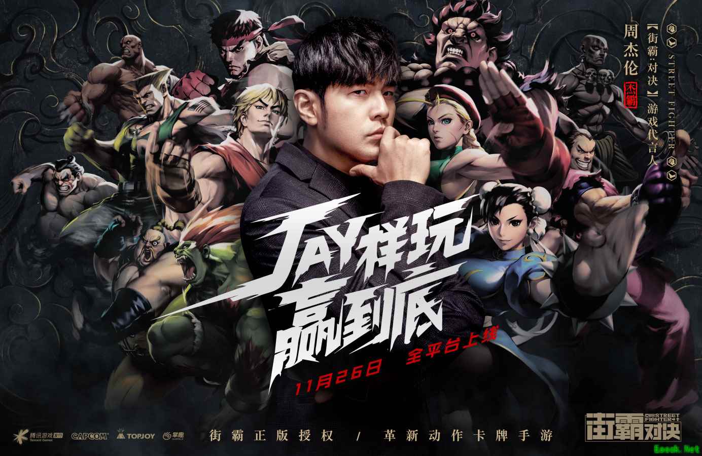 周杰伦代言街霸手游 化身格斗家杰霸陪你JAY样玩赢到底!