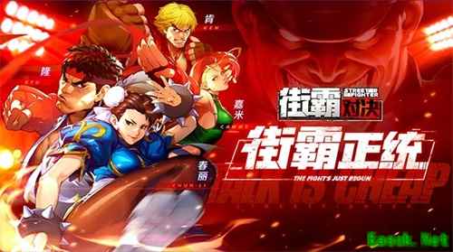 街霸系列手游新作掀开神秘面纱 边力先生畅聊全新美术风潮