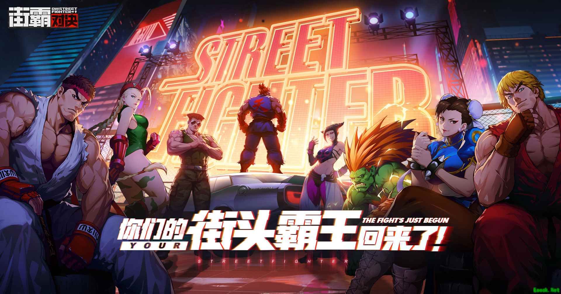 CAPCOM正版授权手游《街霸:对决》重磅发布,街霸系列制作人小野义德全方位解析新作