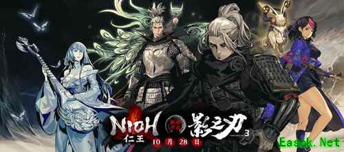 《影之刃3》联动《仁王》打造最硬核动作游戏体验！