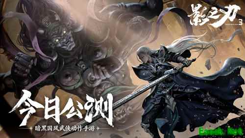 挥剑破局，不堕凶道《影之刃3》今日全平台公测！