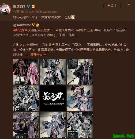 《影之刃3》新人设图公布 黑魂美术设计师打造