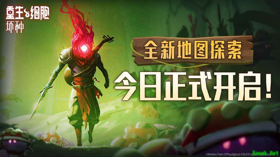 《重生细胞》「坏种」DLC 今日正式上线