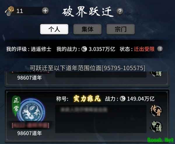 破界跃迁评定规则优化，社交和玩法后续计划汇报！《一念逍遥》策划答疑分享