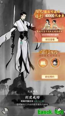 《一念逍遥》全服送月卡!新大区【武道荣光】预创角今日开启