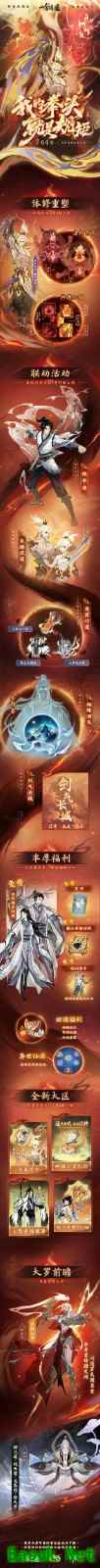 全服免费送月卡、时装、功法!《一念逍遥》体修重塑版本一览