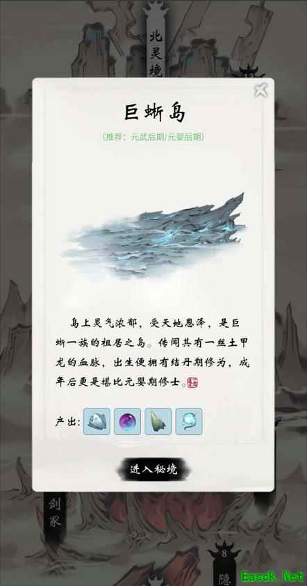 有社交真修仙 在《一念逍遥》结缘万千仙友!