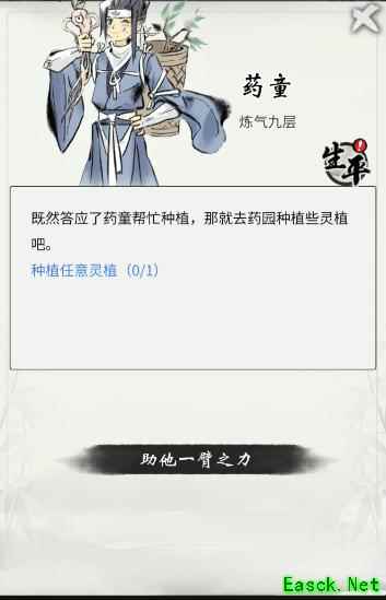 大道万千殊途同归 《一念逍遥》药童的修行之法
