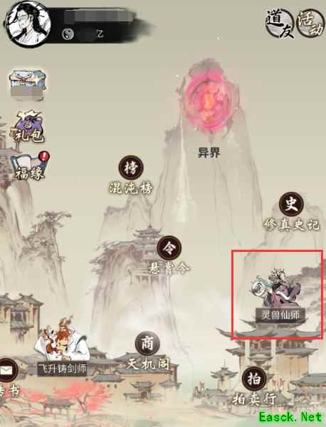 在有社交的修仙放置手游《一念逍遥》里,养只灵兽当宠物